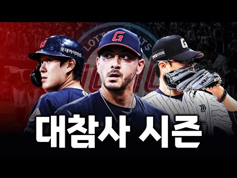 포스트시즌 확률 95%를 날린 역사적인 팀