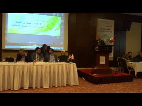 الاتحاد السوري العام-المؤتمر التأسيسي-كلمة وزير الإدارة المحلية د. عثمان بديوي