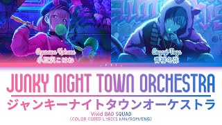 Vivid BAD SQUAD Archives Junky Night Town Orchestra/ジャンキーナイトタウンオーケストラ歌詞 Color Coded Lyrics ビビバスアーカイブ