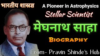 Dr.Meghnad Saha | डॉ.मेघनाथ साहा | Legend Of India | Great Indian Scientist