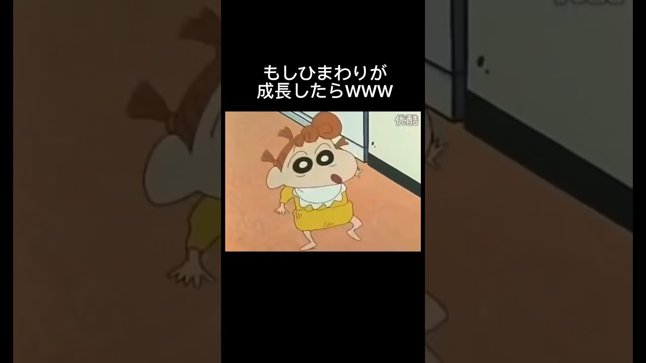 しんちゃんそっくりすぎてガチ吹いたWWW #shorts #クレヨンしんちゃん