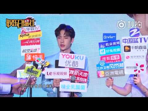 180927 UNIQ Yibo - interview for 娱乐日爆社 @ Wei Chuan Press conference