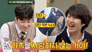 Download lagu [Knowing Bros set-up] What's wrong with the scaldal with sister?- Knowing Bros 77 mp3
