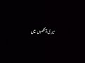 Dekhlo khud ko tum ankhon mein meri ankhon mein || labon Ko || Urdu lyrics || Black screen status