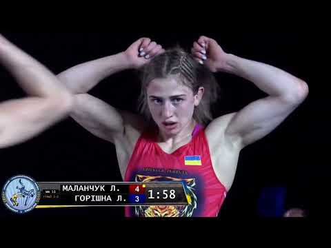 МАЛАНЧУК - ГОРІШНЯ | Чемпіонат України з жіночої боротьби (WW) | ФІНАЛ (до 53 кг)