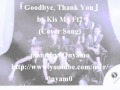 "Good-bye, Thank You" -Kis My Ft2 カバー曲 ...