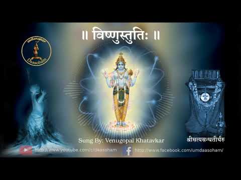 Vishnu Stuti - A journey ॥ विष्णुस्तुतिः ॥