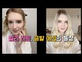 스위스 출신 신인 배우, 릴리 하트   (Emma Lawrence and Lily Hart)의 놀라운 데뷔 스토리