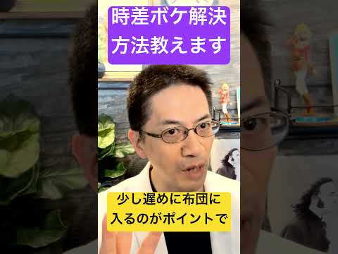 長時間のフライト後の時差ぼけ:新しい研究によると、あることが特に早く解決するはずです