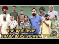 ਬਾਰਾਂ ਬਰਸੀ ਵਿਧਵਾ (ਭਾਗ -31)Bhara barsi vidhwa (Ep-31)Latest Punjabi Short movie 2024!! 
