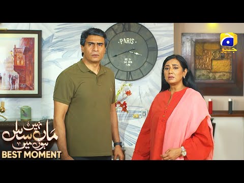 Maa Nahi Saas Hoon Main Episode 83 | 𝐁𝐞𝐬𝐭 𝐌𝐨𝐦𝐞𝐧𝐭 𝟎𝟐 | Hammad Shoaib - Sumbul Iqbal | Har Pal Geo