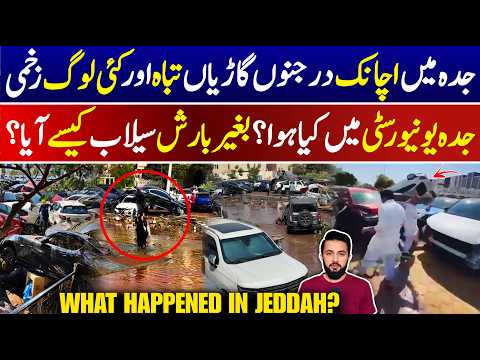 What Happened in Jeddah? Dozens Of Cars Damaged - Saudi Water Tank Fell Story Explained | KSA