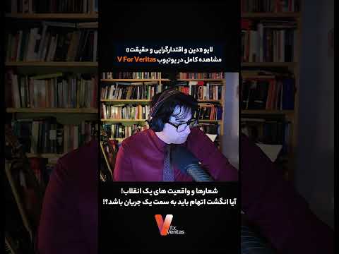 شعارها و واقعیت های یک انقلاب!