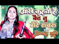 Aankhe Kehti Hai Baithe Tu Mere Rubaru Dimpal Bhumi Ghazal Song Dimple Bhumi Love Song