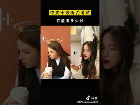 2022-03-09-中文十級聽力考試