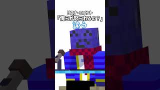 【#らっだぁにめ】らっだぁに案件が来ない理由【#らっだぁ切り抜き】#shorts