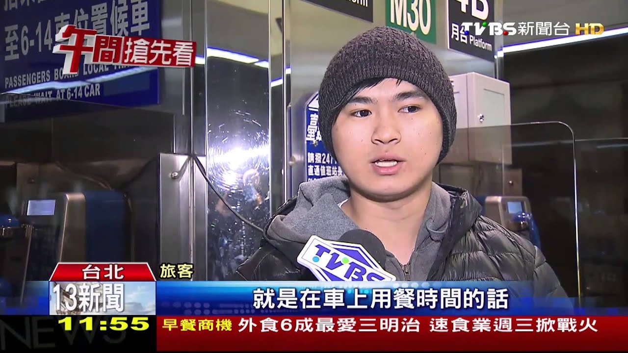 一次搞定! 台鐵將推網路訂票同步訂便當