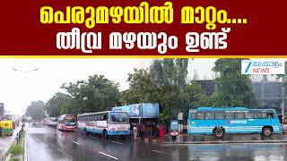 Kerala Rain Alert | വടക്കൻ കേരളത്തിൽ അതിതീവ്ര മഴ തുടരുന്ന സാഹചര്യത്തിൽ മൂന്ന് ജില്ലകളിൽ റെഡ് അലർട്ട് 