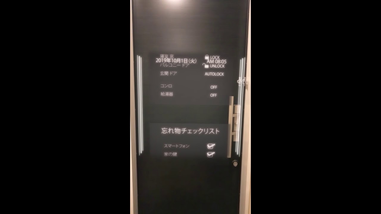 忘れっぽい人にやさしい玄関