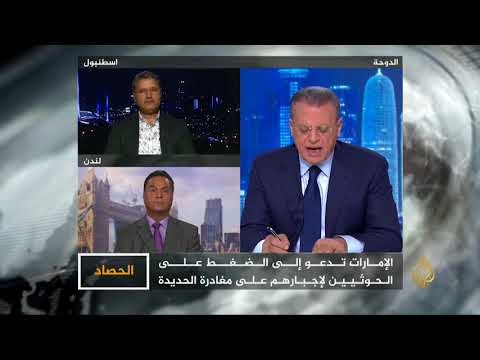 الحصاد معركة الحديدة.. أين الحكومة اليمنية؟
