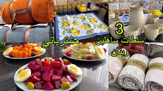 #مشترياتي مع الأسعار  و3سلطات للغداء للعشاء للمشاوي ساهلين خفاف وبتتبيلات مختلفة