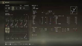 王となる　エルデンリング　初見攻略！６