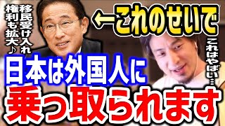 ※コイツが日本人を殲滅します※気付かないと日本しますよ。外国人が増えた場合のヤバすぎる日本の未来にひろゆき【切り抜き/論破/岸田文雄/移民/少子化/外国人実習生】