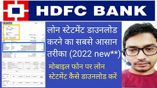 HDFC bank loan statement kaise nikale , How to download HDFC loan statement