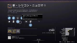 [Destiny2]　フレンドと雑談しながらアイアンバナー
