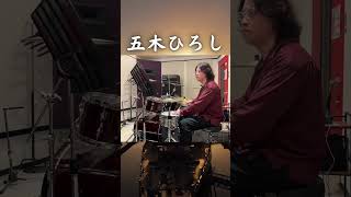 「よこはま・たそがれ」名フレーズをドラムで叩いてみた｜五木ひろし