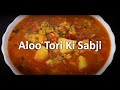 Aloo Tori ki sabzi | आलू तुरई की सब्ज़ी | Aloo Turai | Ridge Gourd Recipe | Neelams Recipe