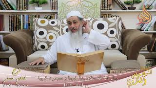 شرح مسلم (57) " بيان أن الإسلام بدأ غريبا وسيعود غريبا " ح (144-147) للشيخ مصطفى العدوي 10 8 2020 image