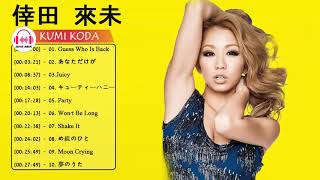 Kumi Koda  おすすめの名曲 2019 ♥ KUMI KODA 1000 WORDS ♥ KODA KUMI ALBUM