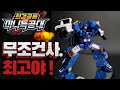 Super Dino Miniforce Thundertyra
