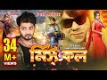 MISSED CALL মিসড কল Bangla Movie 2017 Bappy Moghtota Misha Bappa SIS Media