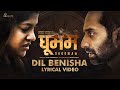 Dhoomam | Dil Be Nisha Hindi Lyrical | FahadhFaasil | Pawan Kumar |Vijay Kiragandur | Hombale Films