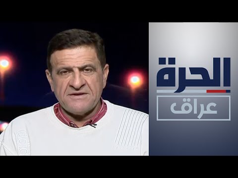 شاهد بالفيديو.. مقابلة مع الخبير البيئي إياد عبد المحسن عن أسباب التلوث البيئي في العراق.