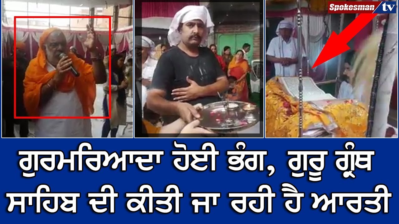Aarti of Shri Guru Granth Sahib Aarti of Shri Guru Granth Sahib