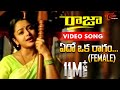 Edo Oka Ragam (Female) Song From Raja Telugu Movie | Venkatesh, Soundarya Edo Oka Ragam (Female) Song From Raja Telugu Movie | Venkatesh, Soundarya