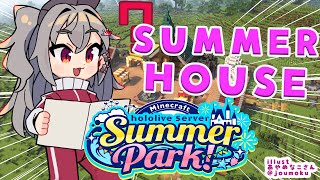 響咲リオナ - 【  Minecraft  】#ホロ鯖サマーパーク SUMMER HOUSEの続き♪【ホロライブ DEV_IS 響咲リオナ】
