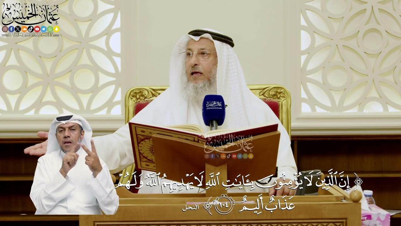 747- تفسير قوله تعالى: ﴿إن الذين لا يؤمنون بآيات الله لا يهديهم الله ولهم عذاب ?