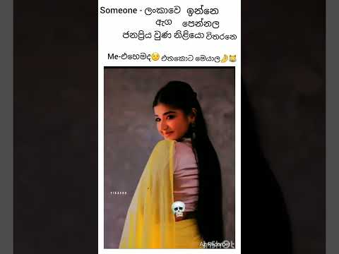 එකගයිද ?😃 #shenuishel #viral #trending