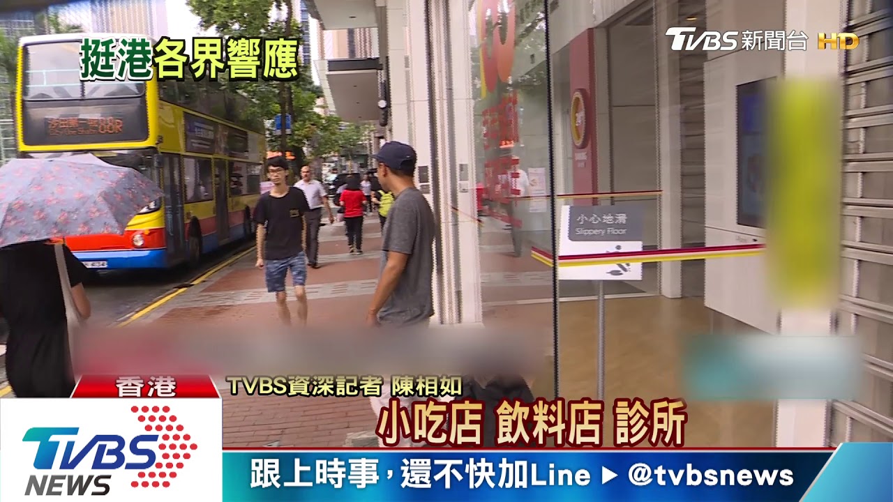 早上考試下午抗議 港學生加入罷市罷課