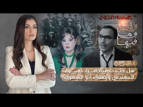 القصة و ما فيها موسم ٣ح1 الشعراوى