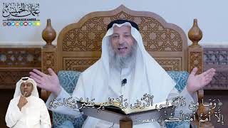 237 - وَمَا مِن دَآبَّةٖ فِي ٱلۡأَرۡضِ وَلَا طَٰٓئِرٖ يَطِيرُ بِجَنَاحَيۡه... - عثمان الخميس