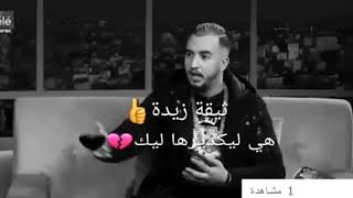 بزاف ديال ناس كي جرحوك