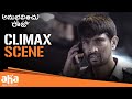 Anubhavinchu Raja Climax Scene Aha VideoIN Anubhavinchu Raja Raj Tarun