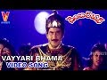 VAIYAARI BHAMA VIDEO SONG NUMBER 1 KRISHNA SOUNDARYA V9 VIDEOS