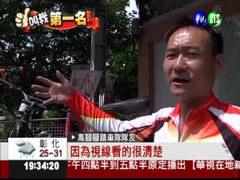 高人一等! "高腳"腳踏車好拉風