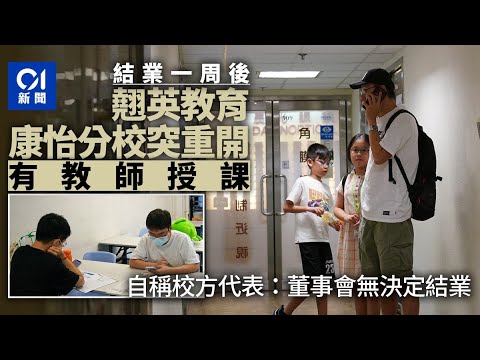 翹英教育分店